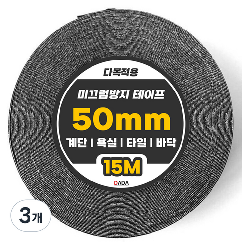 다다 보급형 다목적 미끄럼방지 테이프 그레이 50mm x 15m, 3개