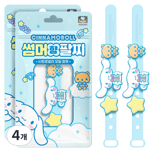 아텍스 산리오 썸머향 팔찌, 시나모롤, 4개