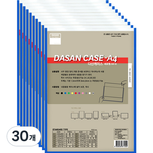 다산사무기 파일 케이스 세로형 A4 2T, 30개, 청색