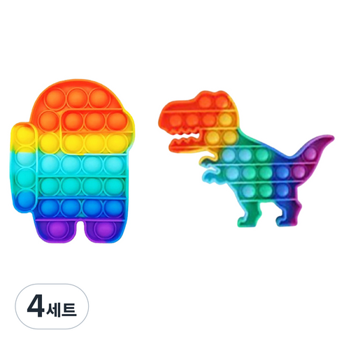 루아르모 푸쉬팝 팝잇 레인보우 버블 뽁뽁이 장난감 피젯토이 보드게임 촉감발달 완구 2p, 어몽어스 + 공룡, 4세트