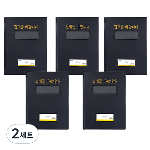 영오산업 창문형 결재판 A4 5p, 흑색, 2세트