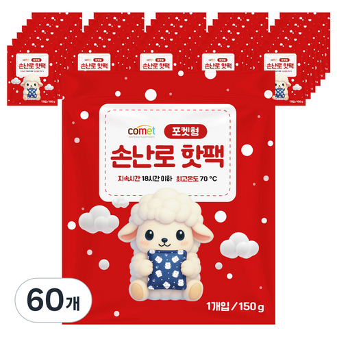 코멧 포켓형 손난로 핫팩 150g