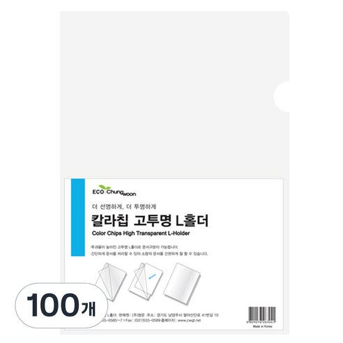 에코청운 칼라칩 L홀더 A4, 투명, 100개
