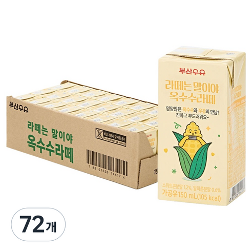 부산우유 옥수수라떼, 72개, 150ml