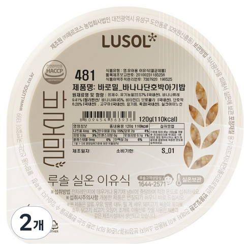 루솔 바로밀 바나나단호박아기밥 이유식 481, 혼합맛(바나나/단호박), 120g, 2개