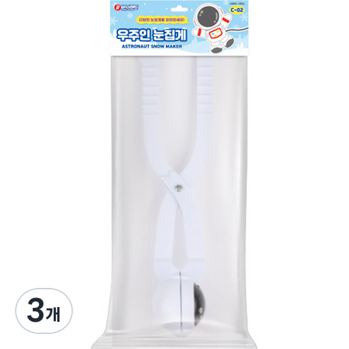 바니랜드 우주인 눈집게 C-02, 3개