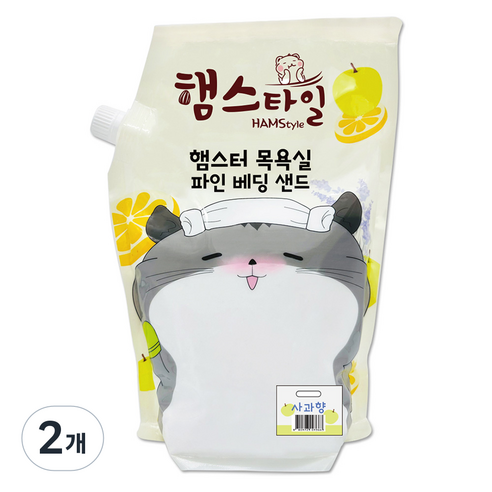 햄스타일 햄스터 목욕실 파인 베딩샌드 사과향, 2.5kg, 2개