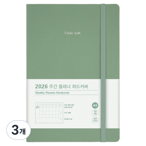 테이블토크 위클리플래너 하드커버, 애쉬그린, 3개