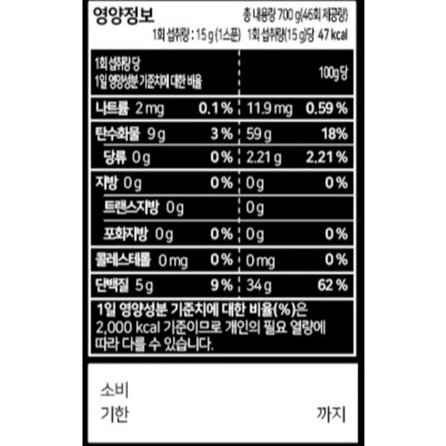 삼대오백 EAA 아미노산 요구르트 700g, 1개 맛있게 먹은 솔직 후기 - 상품 이미지 2