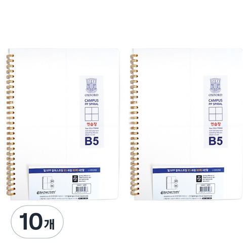 OXFORD 밀키웨이 Milkyway PP 스프링노트 B5 좌철 80매 4분할, 10개