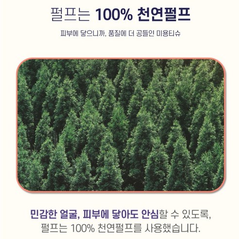 잘풀리는집 천연펄프 미용티슈 2겹 250매, 6개 솔직 후기 | 실사용자 리뷰 분석 - 상품 이미지 3