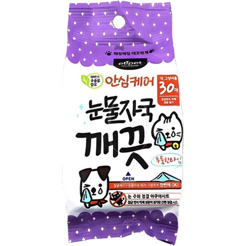 에티펫 반려동물용 눈물자국 깨끗 시트 30p 솔직 후기 | 실제 사용자 리뷰 총정리 - 상품 이미지 2