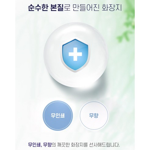 잘풀리는집 천연펄프 미용티슈 2겹 250매, 6개 이미지 4