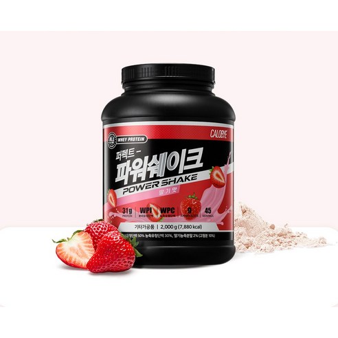 칼로바이 퍼펙트 파워쉐이크 딸기맛 맛있게 먹은 솔직 후기 - 상품 이미지 4