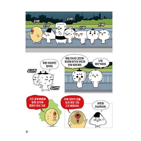 읽으면서 바로 써먹는 어린이 수수께끼: 공포 특급 육아맘 솔직 후기 | 실사용 리뷰 - 상품 이미지 2