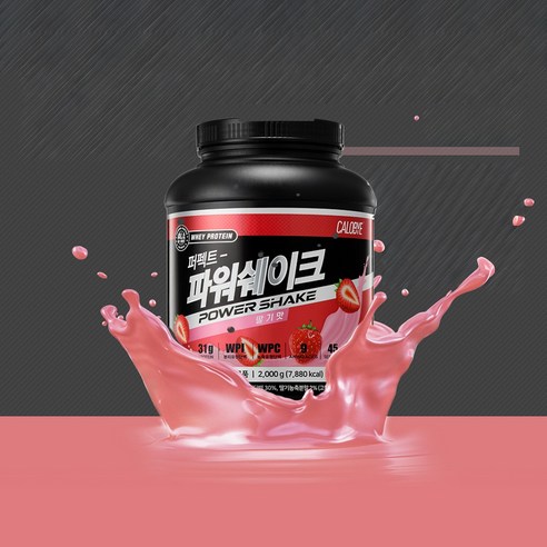 칼로바이 퍼펙트 파워쉐이크 딸기맛 맛있게 먹은 솔직 후기 - 상품 이미지 2