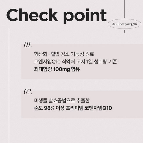 안국건강 코엔자임Q10 미니 60정, 1개 이미지 3