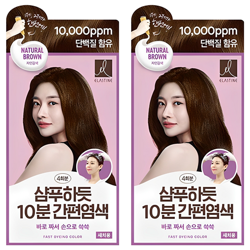 엘라스틴 샴푸하듯 10분 간편 염색제, 자연갈색, 2개