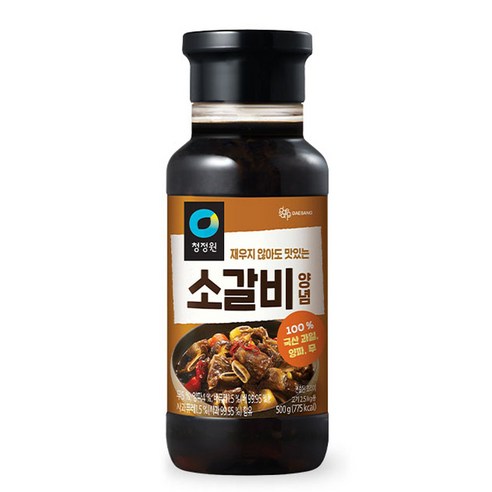 오늘 저녁 뭐 먹지 고민 끝 소갈비양념