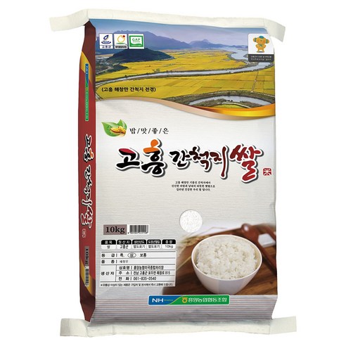 농협 흥양미곡종합처리장 고흥 간척지쌀, 10kg, 1개, 상등급