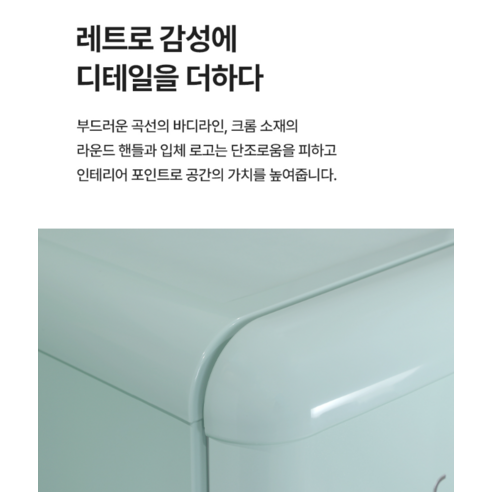 쿠잉전자 레트로 115L 2도어 냉장고 방문설치 이미지 4