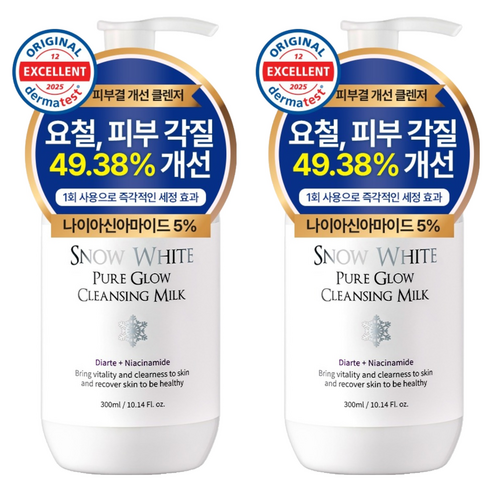 스노우화이트 퓨어 글로우 클렌징 밀크 솔직 후기 | 피부 타입별 분석 썸네일