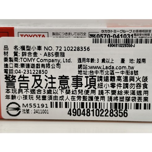 CROWN 模型 XCARTOYS 1/64 CUSTOM TOYOTA CROWN GEN.7 + FIGURE Y51-08