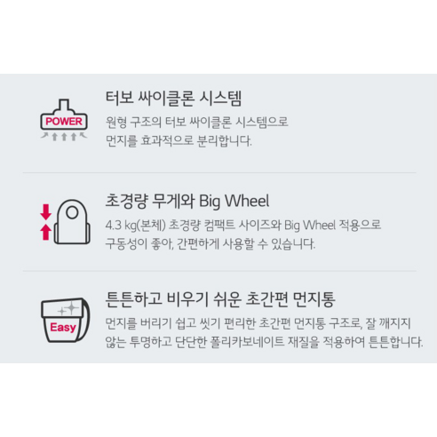LG전자 싸이킹 POWER 터보 싸이클론 진공청소기 이미지 3