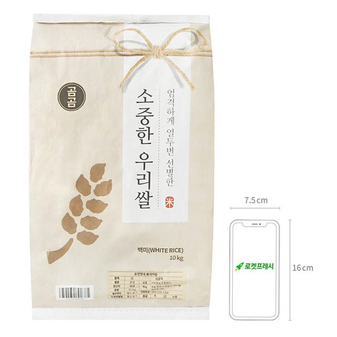 갓 지은 밥처럼 따뜻하고 든든한 하루의 시작, 곰곰 소중한 우리쌀