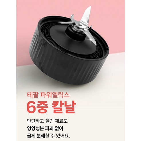 테팔 슬림핏 초고속 블렌더 블렌드업
