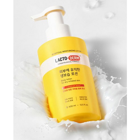 락토덤 피부에 유익한 생보습 로션 솔직 후기 | 실사용자 리뷰 분석 - 상품 이미지 2