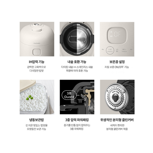 쿠첸 브레인 IH 전기압력밥솥 6인용 후기 분석 - 화이트 상단 클로즈업
