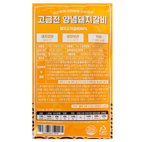 다양한 반찬과 함께 차려진 돼지갈비 한 상