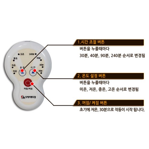 디에이메디칼 게르마늄 찜질기 개봉기 | 실사용 후기 - 상품 이미지 2