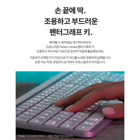 당신의 손끝에서 시작되는 편안함과 효율성