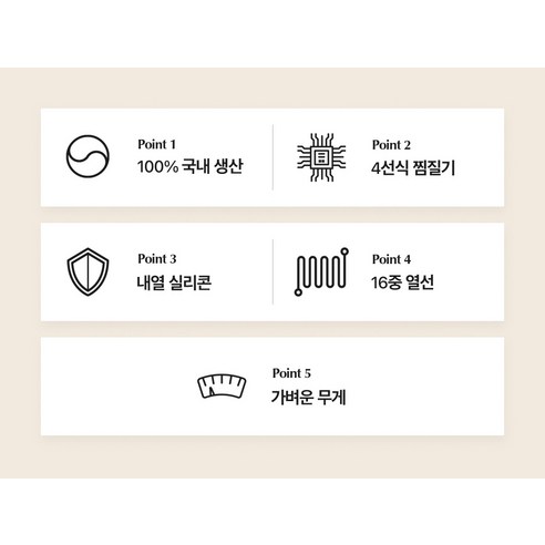 차가운 당신의 몸을 따뜻하게 감싸 안아줄 시간