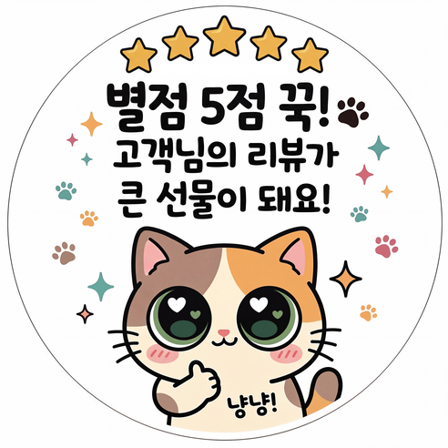 다온팬시 배달 음식점 사은품 서비스 라벨 스티커 4.5cm, 리뷰, 1000개
