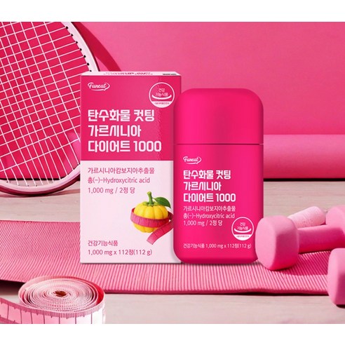 퍼니트 탄수화물 컷팅 가르시니아 다이어트 1000 112정, 1개 실사용 후기 | 효과 있을까? - 상품 이미지 2