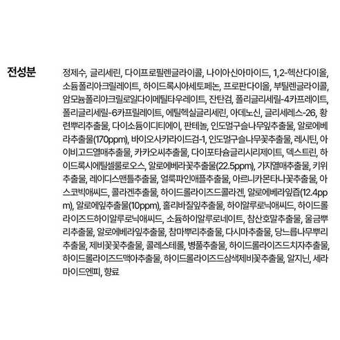 김정문알로에 라 센스 로에 큐어 리알로에 피토 그린 앰플 마스크 후기 분석 - 10개입 구성 전체