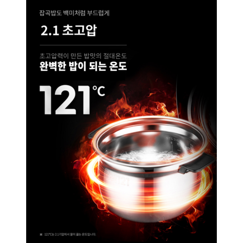 쿠첸 121 플러스 올스테인레스 전기압력밥솥 10인용 후기 분석 - 액세서리 구성