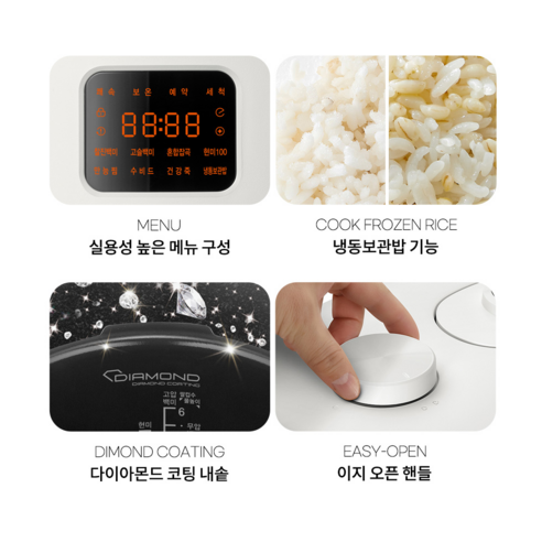 쿠첸 더핏 슬림 전기압력밥솥 메뉴 구성 및 조작 버튼