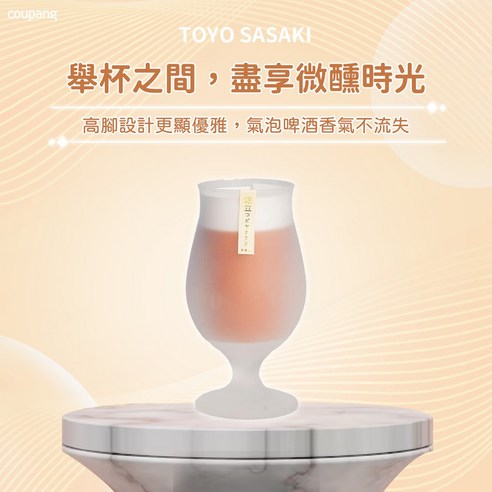 TOYO-SASAKI GLASS 東洋佐佐木氣泡啤酒杯高腳款36311-600-JAN-P, 1個