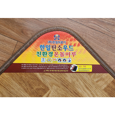 따스함과 안전을 모두 갖춘 한일의료기 온돌마루 난초 전기매트