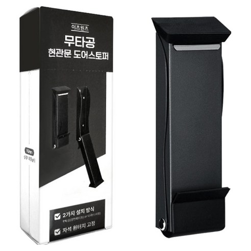이츠원츠 무타공 현관문 도어스토퍼 말발굽 자석 스토퍼 고정, 검정, 1개