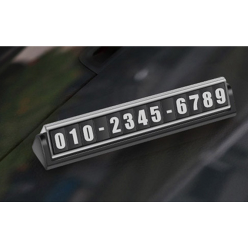 카템 듀얼 시크릿 주차 번호판 이미지 4