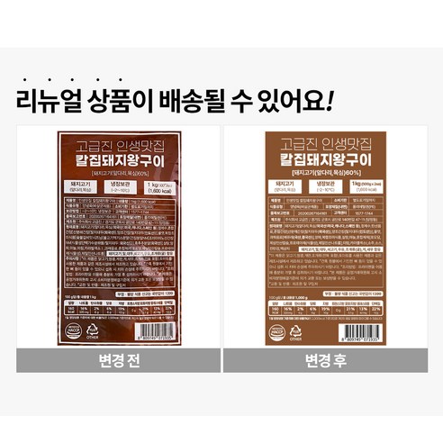 고급진 인생맛집 칼집돼지 왕구이 2개입 후기 분석 - 식사 테이블 세팅