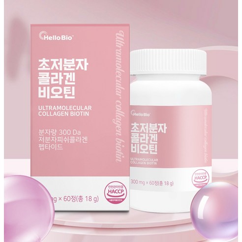 헬로바이오 초저분자 콜라겐 비오틴 18g 60정, 2개 맛있게 먹은 솔직 후기 - 상품 이미지 4