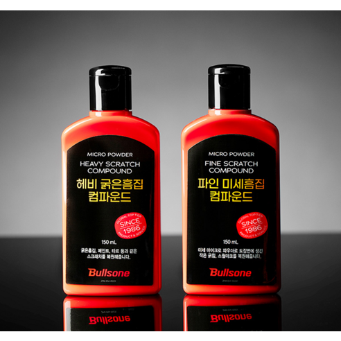 불스원 컴파운드 마스터 2종 실사용 후기 | 효과 있을까? - 상품 이미지 4