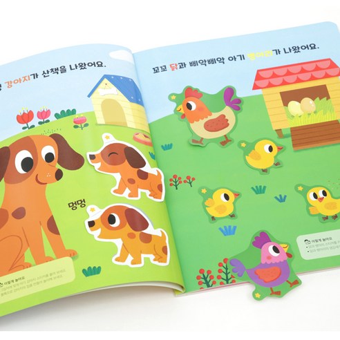핑크퐁 첫 스티커북 동물 + 탈것 + 음식 3종 세트 후기 분석 - 상세 내부 구성1