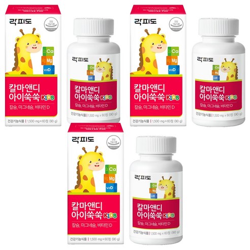 락피도 칼마앤디 아이쑥쑥 90g 60정, 3개 맛있게 먹은 솔직 후기 썸네일
